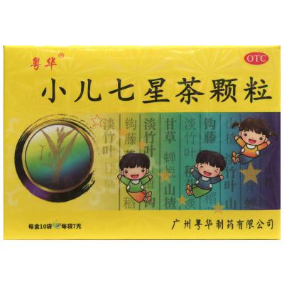 小儿七星茶颗粒