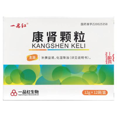 康肾颗粒
