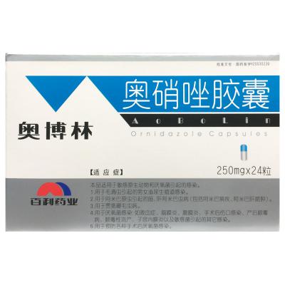 奥硝唑胶囊