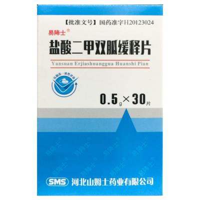 盐酸二甲双胍缓释片