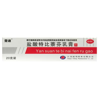 盐酸特比萘芬乳膏