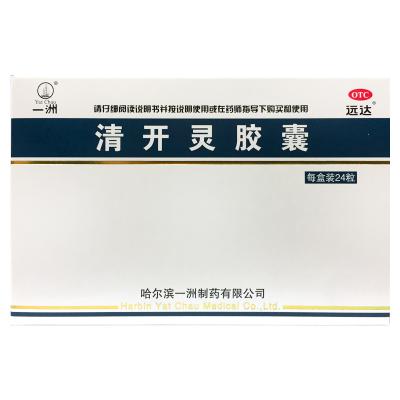清开灵胶囊