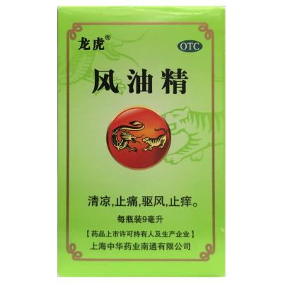 风油精
