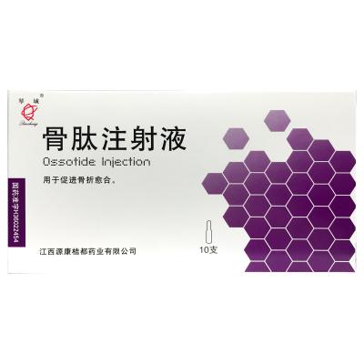 骨肽注射液