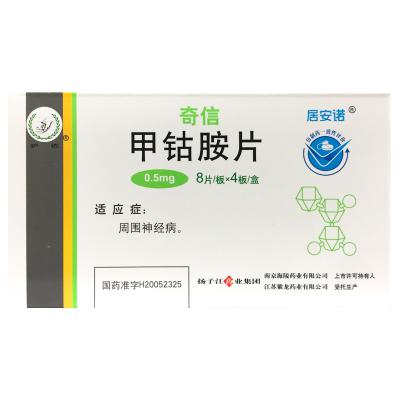 甲钴胺片