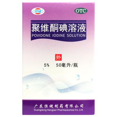聚维酮碘溶液