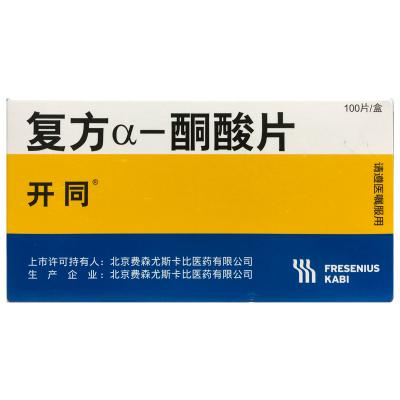 复方α-酮酸片