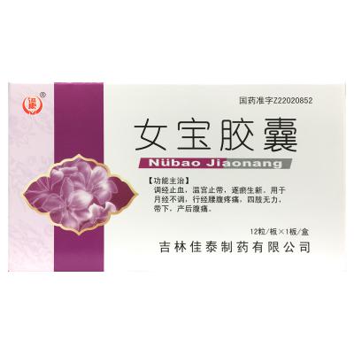 女宝胶囊