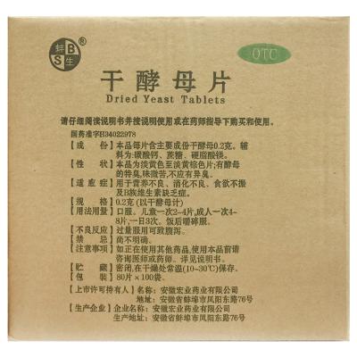干酵母片