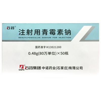 注射用青霉素钠