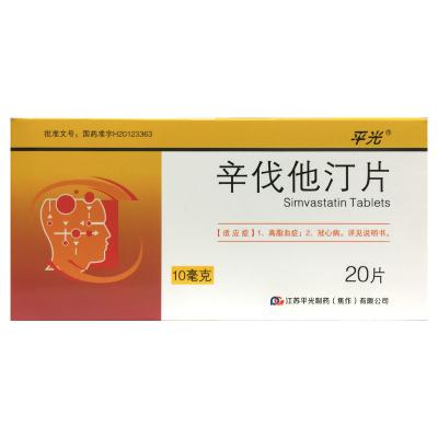 辛伐他汀片