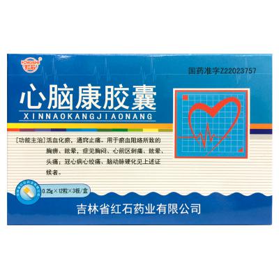 心脑康胶囊