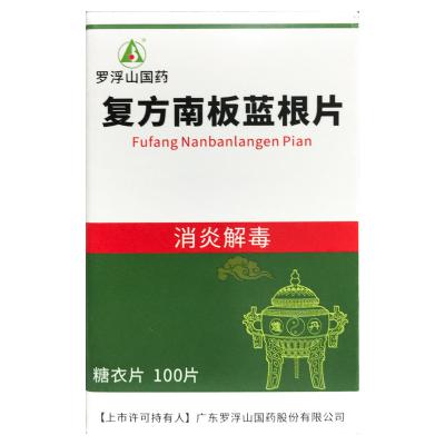 复方南板蓝根片