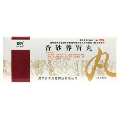 香砂养胃丸