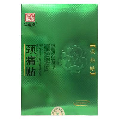 灸热贴