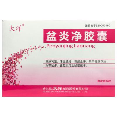 盆炎净胶囊