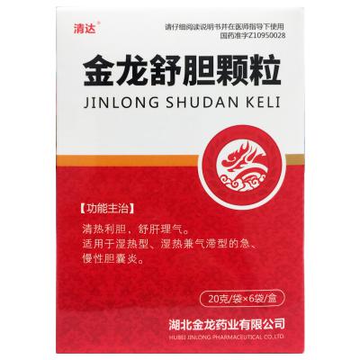金龙舒胆颗粒