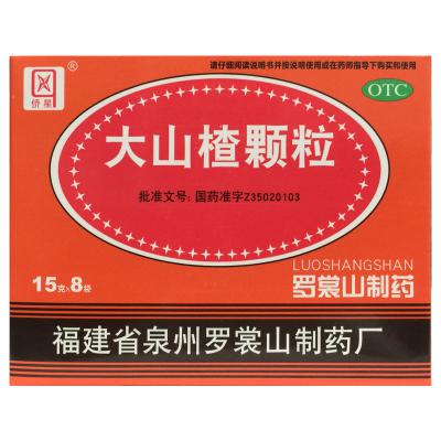 大山楂颗粒