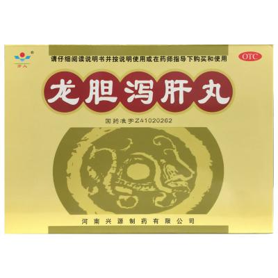 龙胆泻肝丸