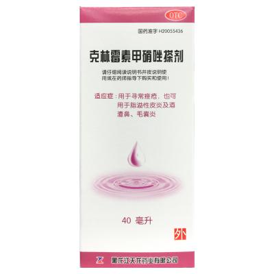 克林霉素甲硝唑搽剂
