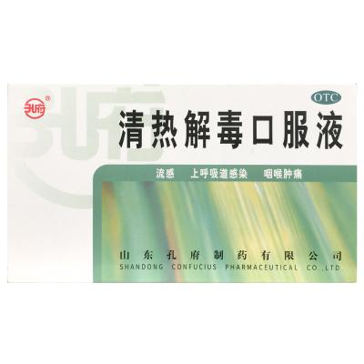 清热解毒口服液