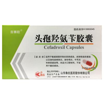 头孢羟氨苄胶囊