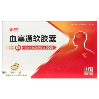 血塞通软胶囊