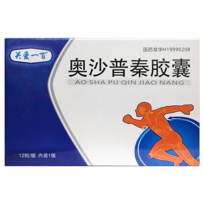 奥沙普秦胶囊