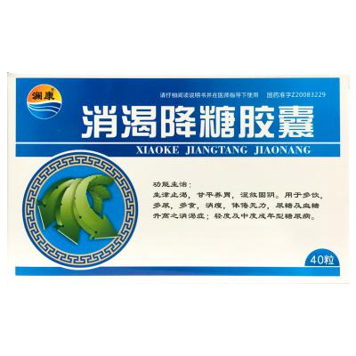 消渴降糖胶囊