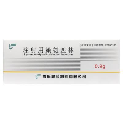 注射用赖氨匹林