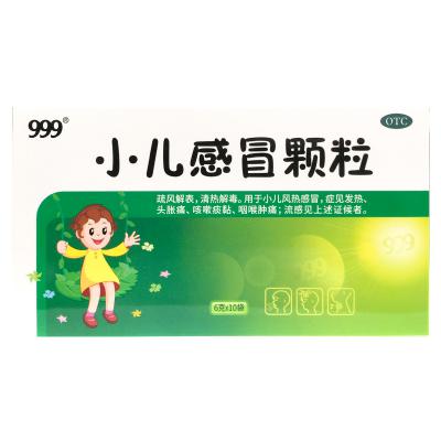 小儿感冒颗粒
