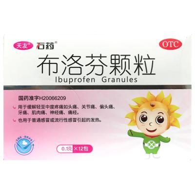 布洛芬颗粒