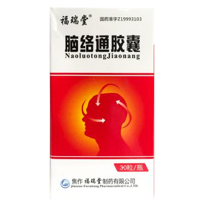 脑络通胶囊