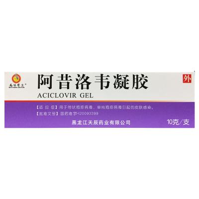 阿昔洛韦凝胶