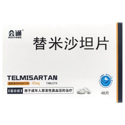替米沙坦片