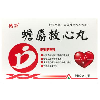 蟾麝救心丸