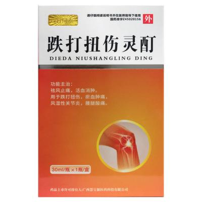 跌打扭伤灵酊