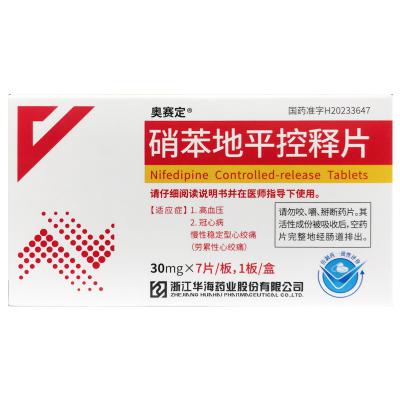 硝苯地平控释片