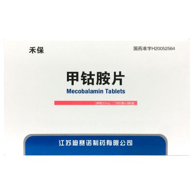 甲钴胺片