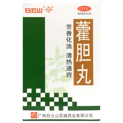 藿胆丸