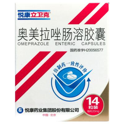 奥美拉唑肠溶胶囊