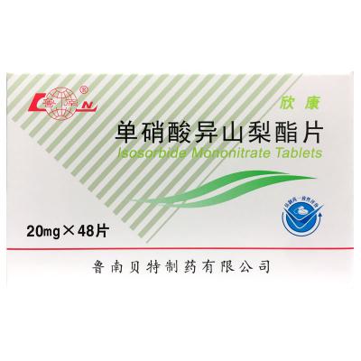 单硝酸异山梨酯片