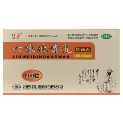 六味地黄丸(浓缩丸)