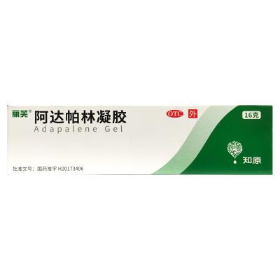 阿达帕林凝胶
