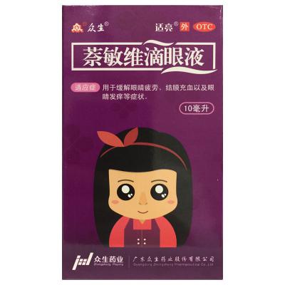 萘敏维滴眼液