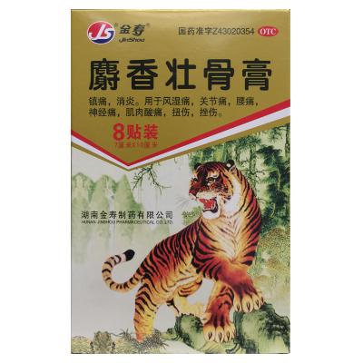 麝香壮骨膏