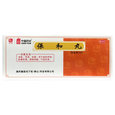 保和丸