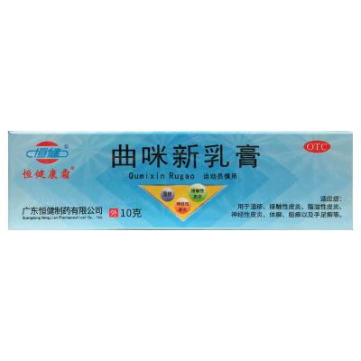 曲咪新乳膏