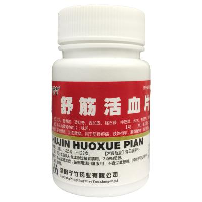 舒筋活血片