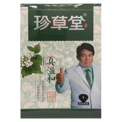 珍草堂修护染发膏2.0（植物调理型 ）